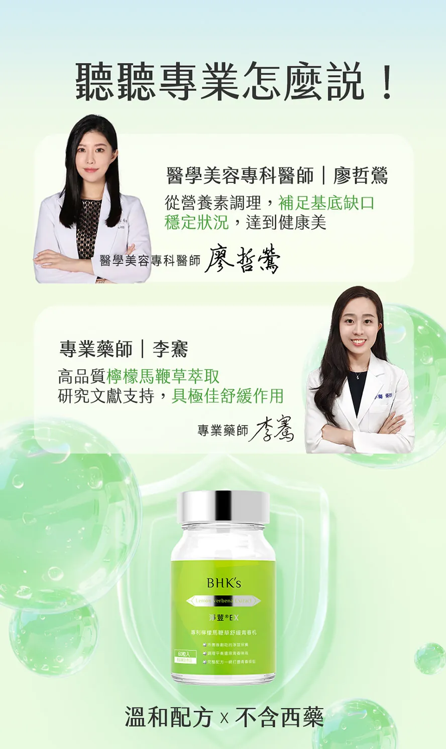 醫美醫師推薦BHK淨荳