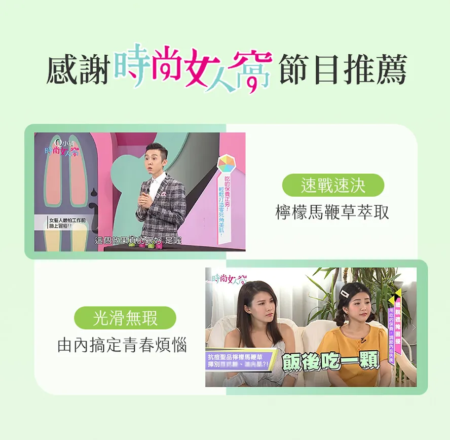 節目推薦BHK's淨荳膠囊