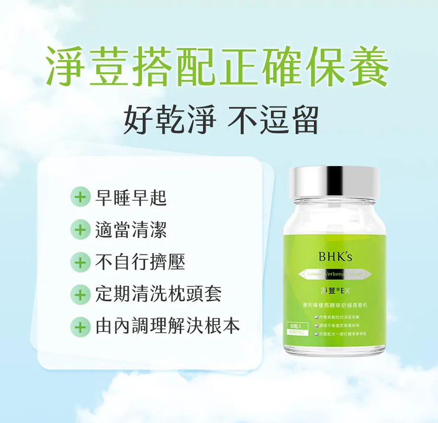 長荳荳怎麼快速消？