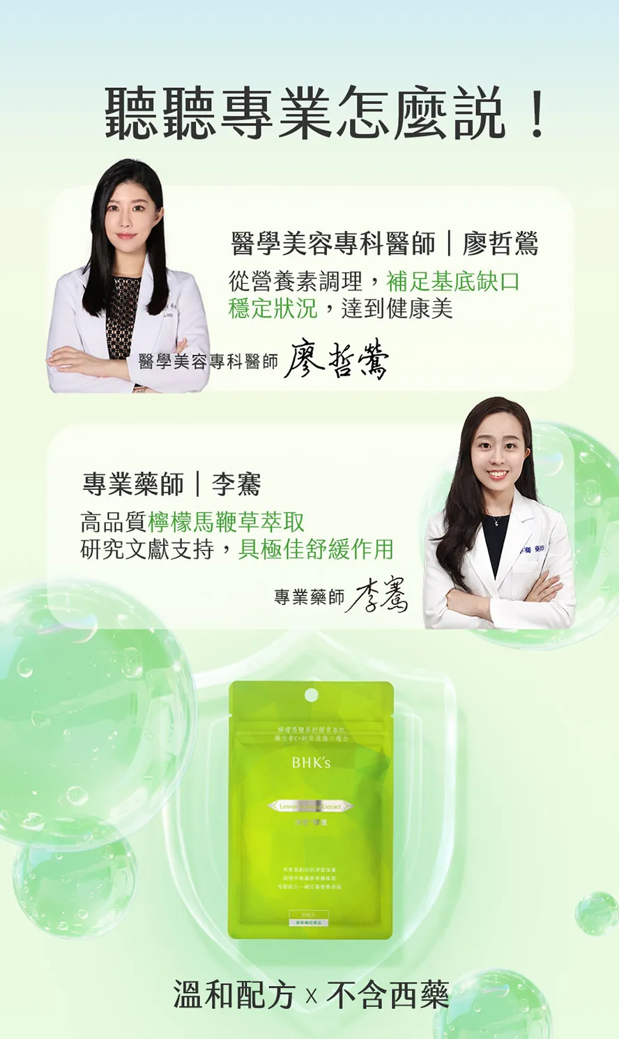 醫美醫師推薦BHK淨荳