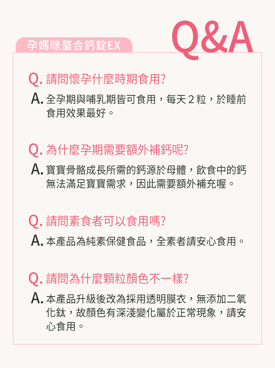 孕期補鈣怎麼吃最好?建議懷孕婦女於每日睡前食用2粒螯合鈣，推薦全孕期及哺乳期食用。BHK's孕媽咪螯合鈣Q&A