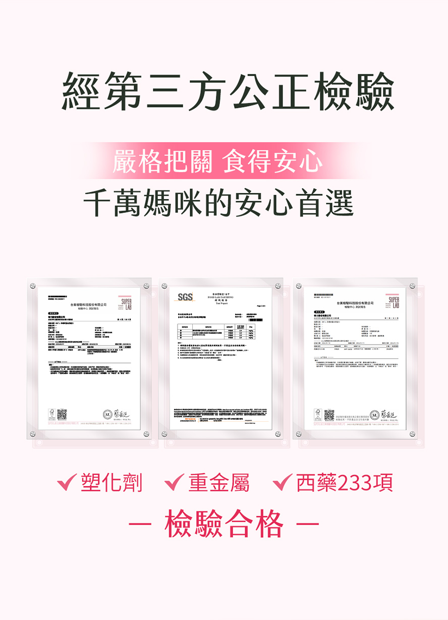 孕期補鈣首選,檢驗合格最安心