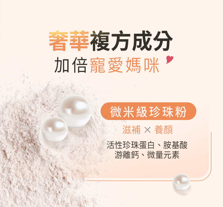 BHKs卵磷脂粉額外添加珍珠粉。