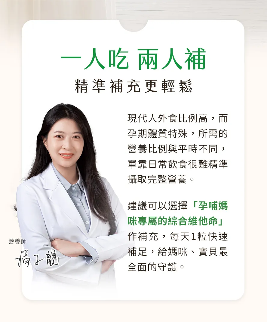 懷孕除了葉酸要補充什麼?為什麼要吃孕婦維他命?