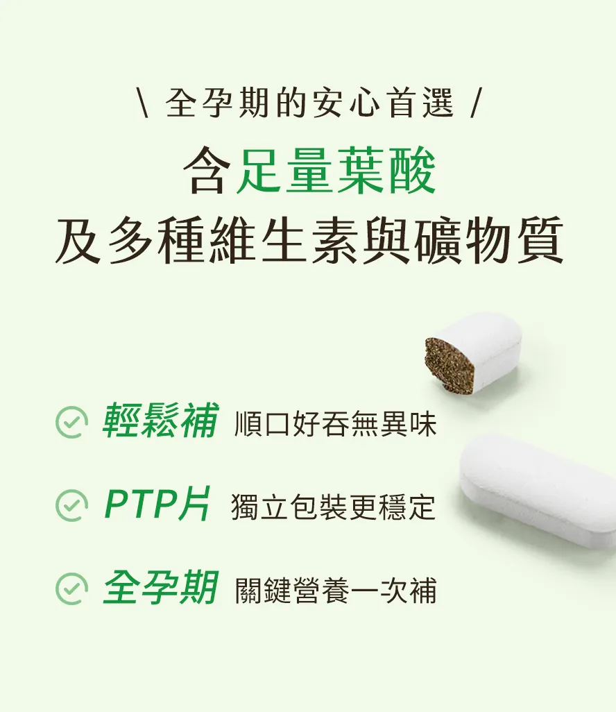 bhk孕媽咪綜合維生素好吞無異味
