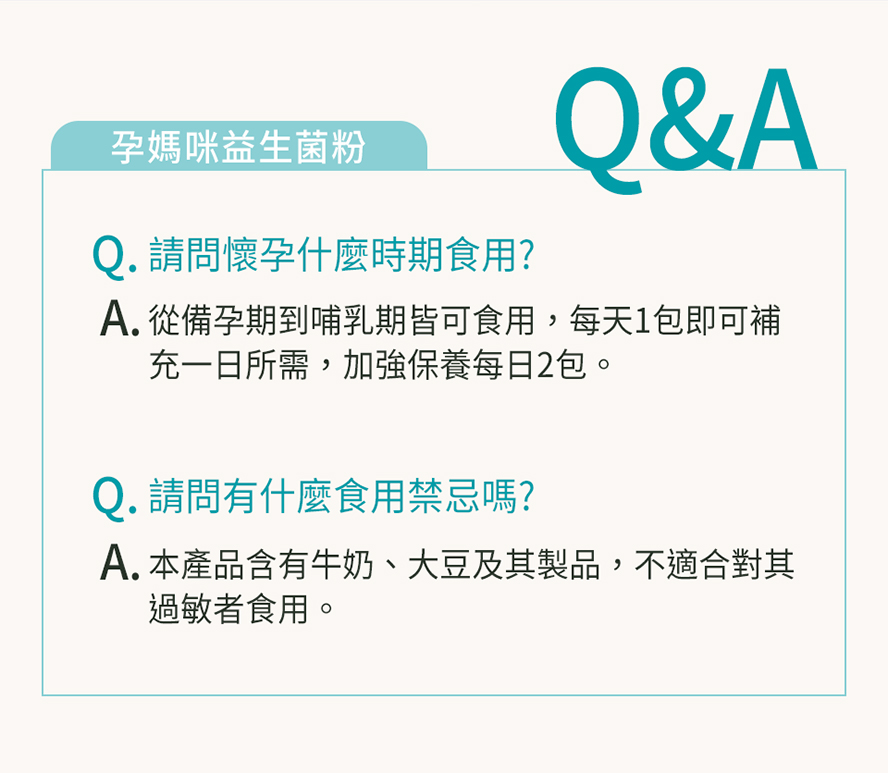 BHK孕媽咪益生菌Q&A。