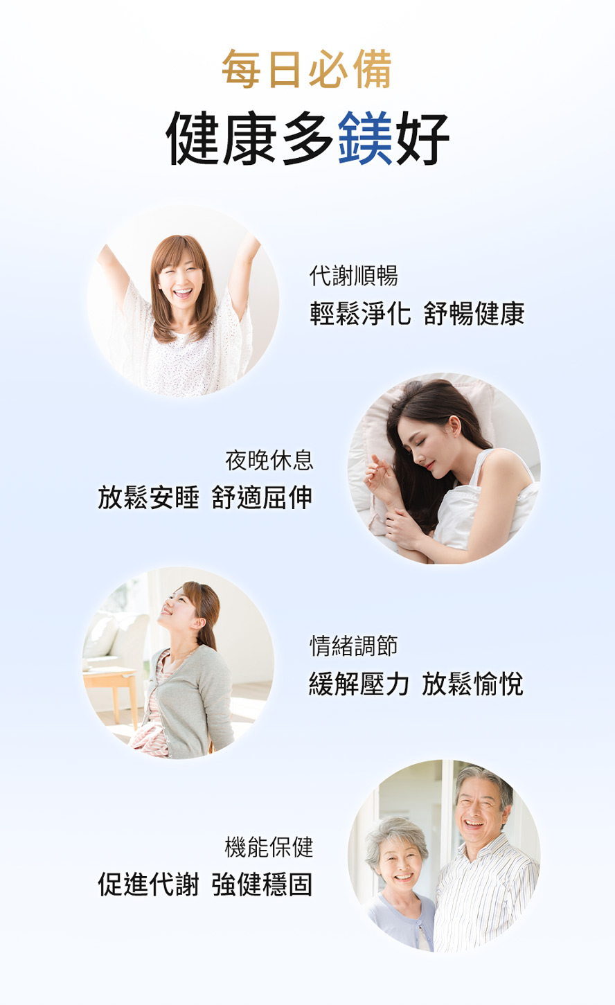 補充BHKs鎂的功效與好處。