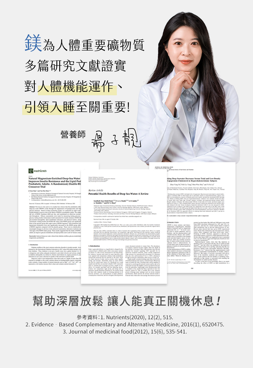 鎂對人體的重要性,重要功效一次看懂