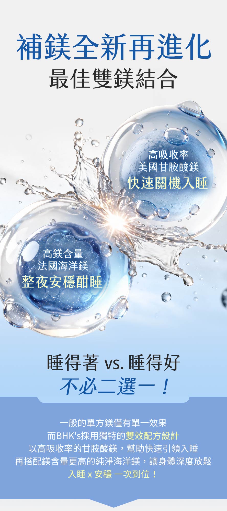 極效鎂有效嗎?獨家添加甘胺酸鎂和海洋鎂