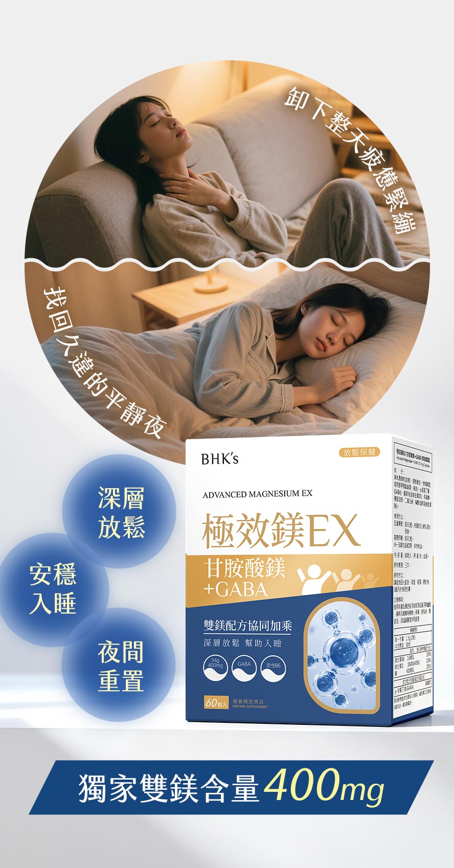 bhk極效鎂主要功效?每粒含400mg鎂