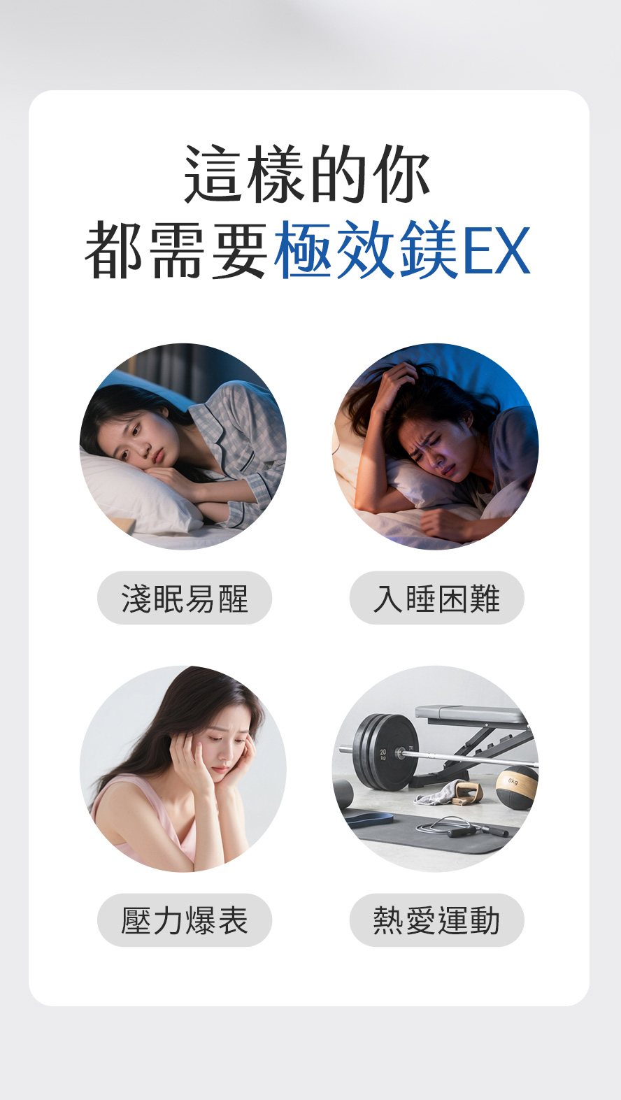 什麼人適合補充BHK's極效鎂