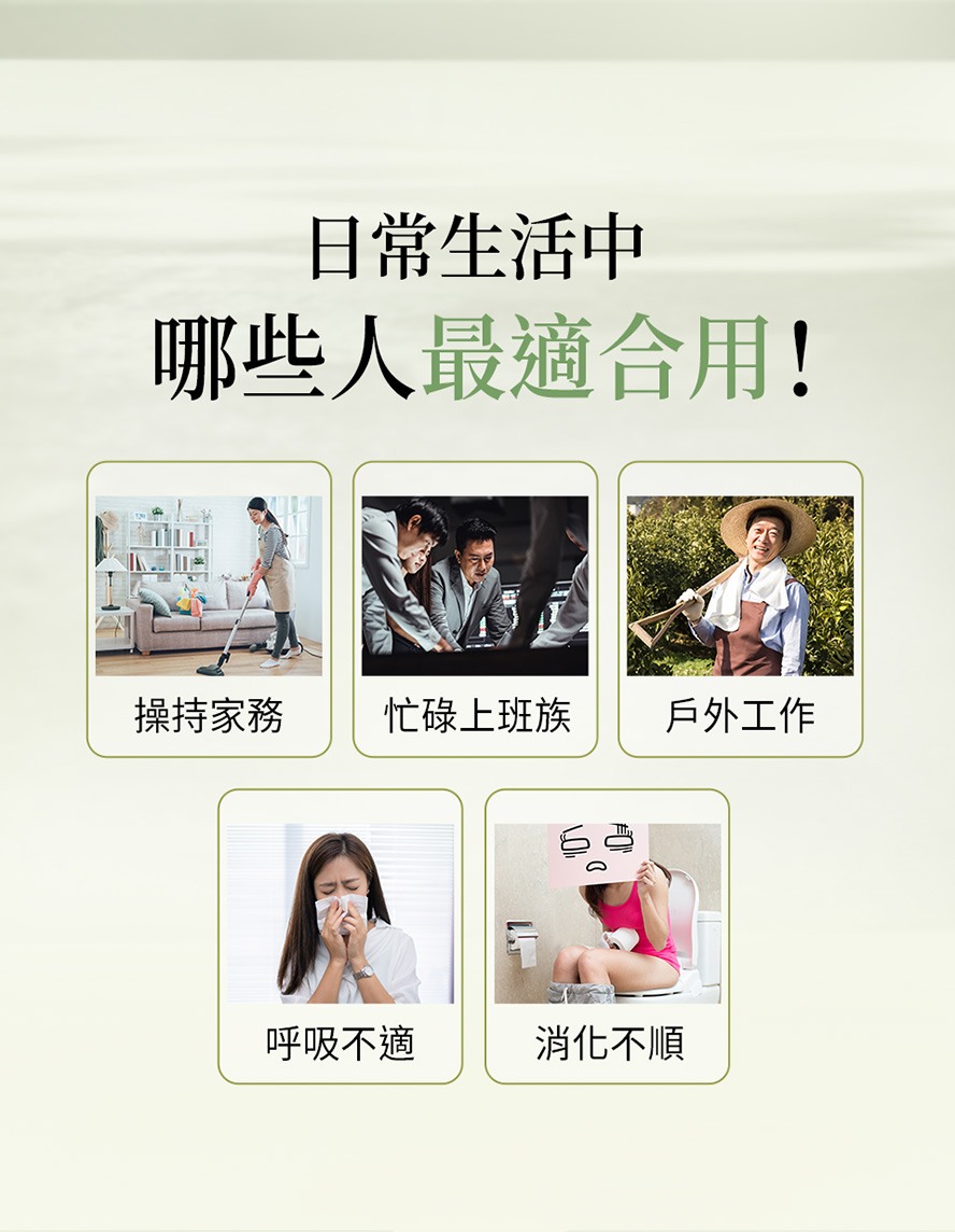 操持家務、忙碌上班最適合用BHK′s萬用精油。