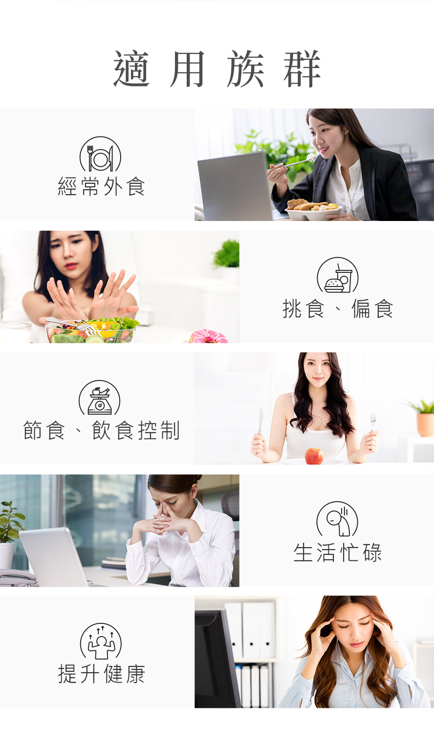 誰適合吃綜合維他命?外食族、偏挑食、飲控者適用