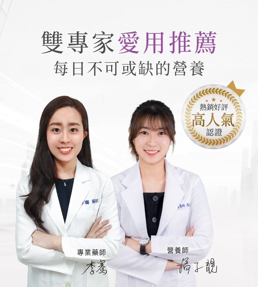 BHK's綜合維他命效果?專業藥師、營養師都推薦