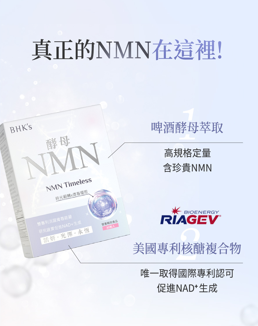 BHK酵母NMN富含合法的NMN。