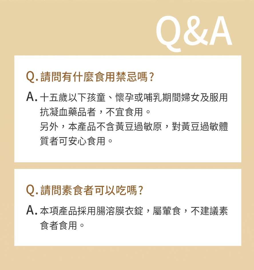 BHK納豆+Q10Q&A。