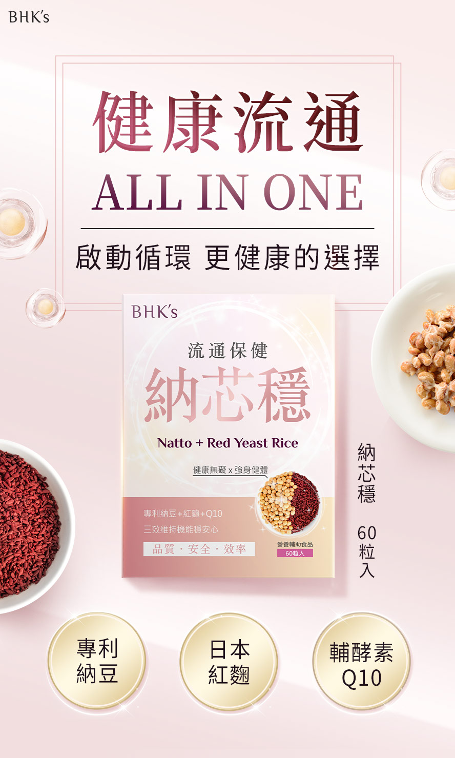 BHK's納芯穩介紹。