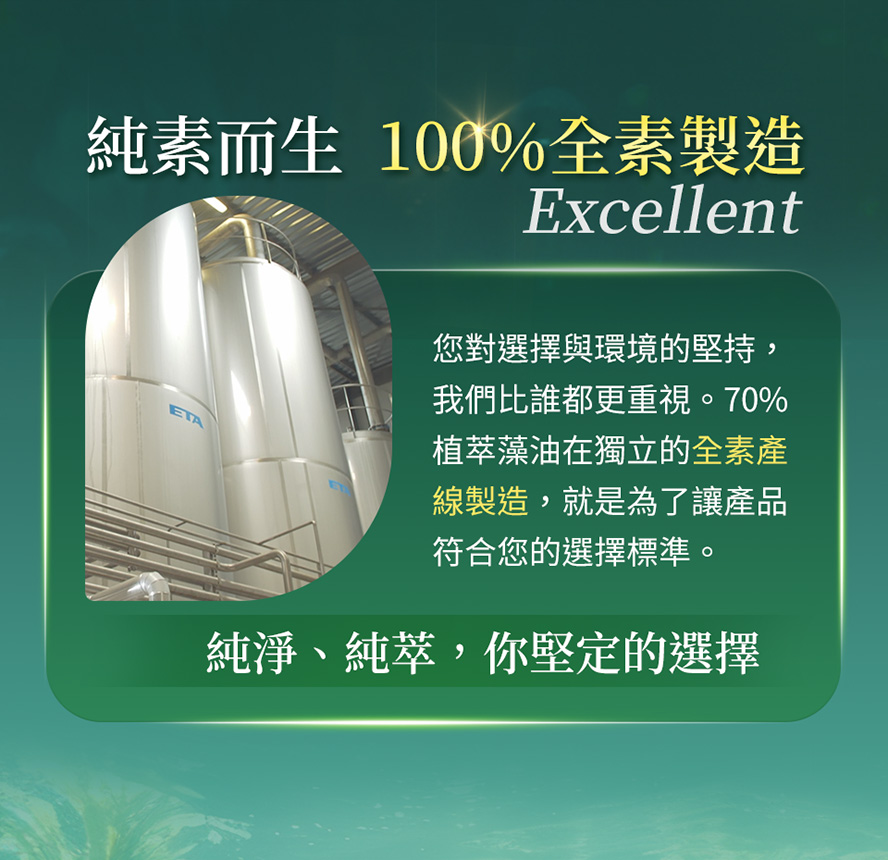 藻油是純素?素食膠囊?全素omega-3?