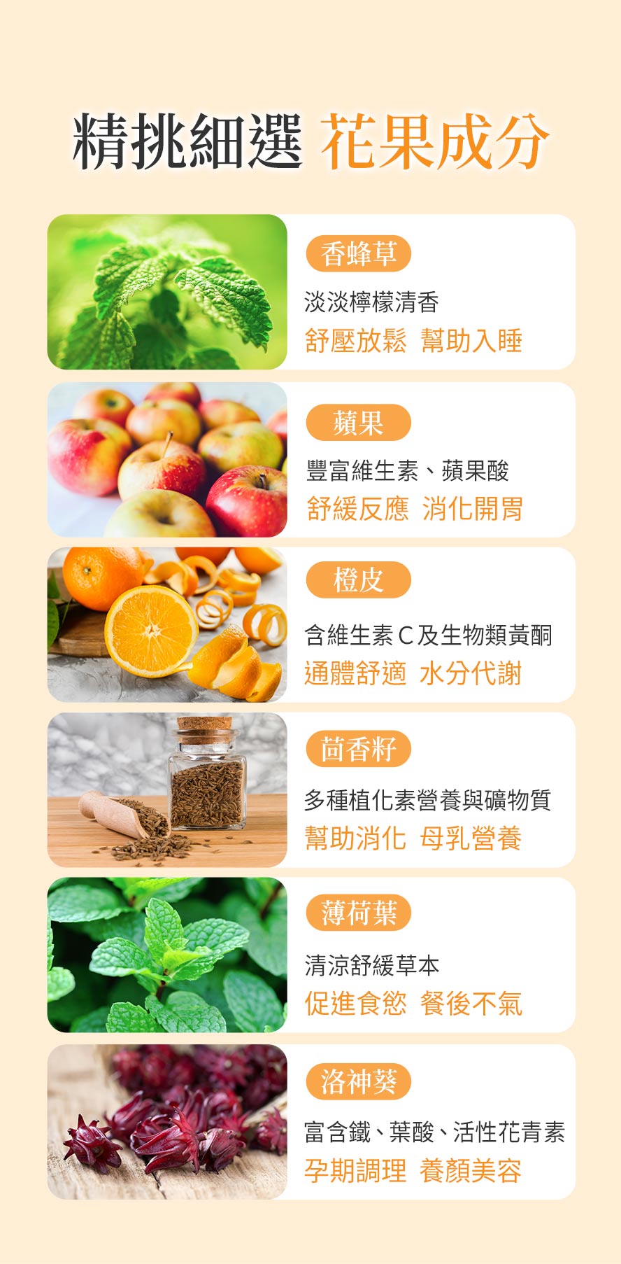 孕期舒緩吃什麼?孕哺期食物成分建議。