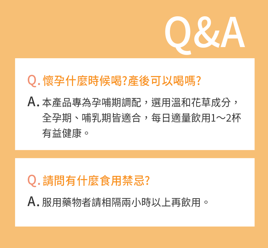 懷孕喝茶禁忌有哪些?孕媽咪養生茶Q&A。