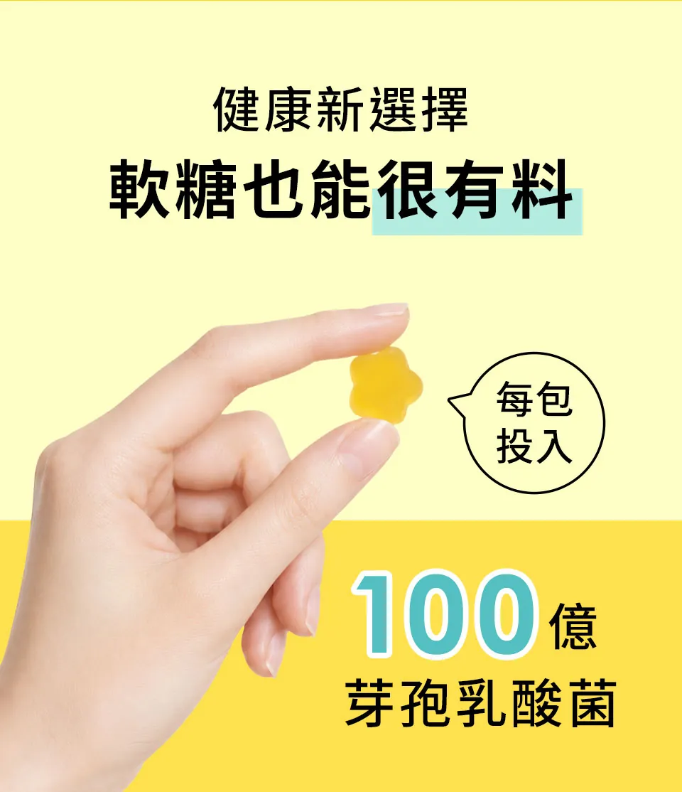 益生菌菌數要多少?100億剛剛好