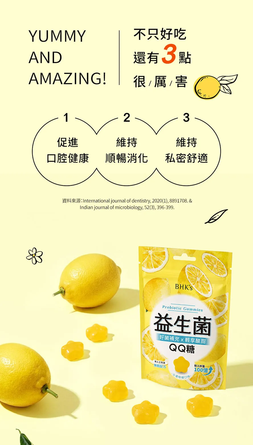 高活性好菌,有助維持消化道機能