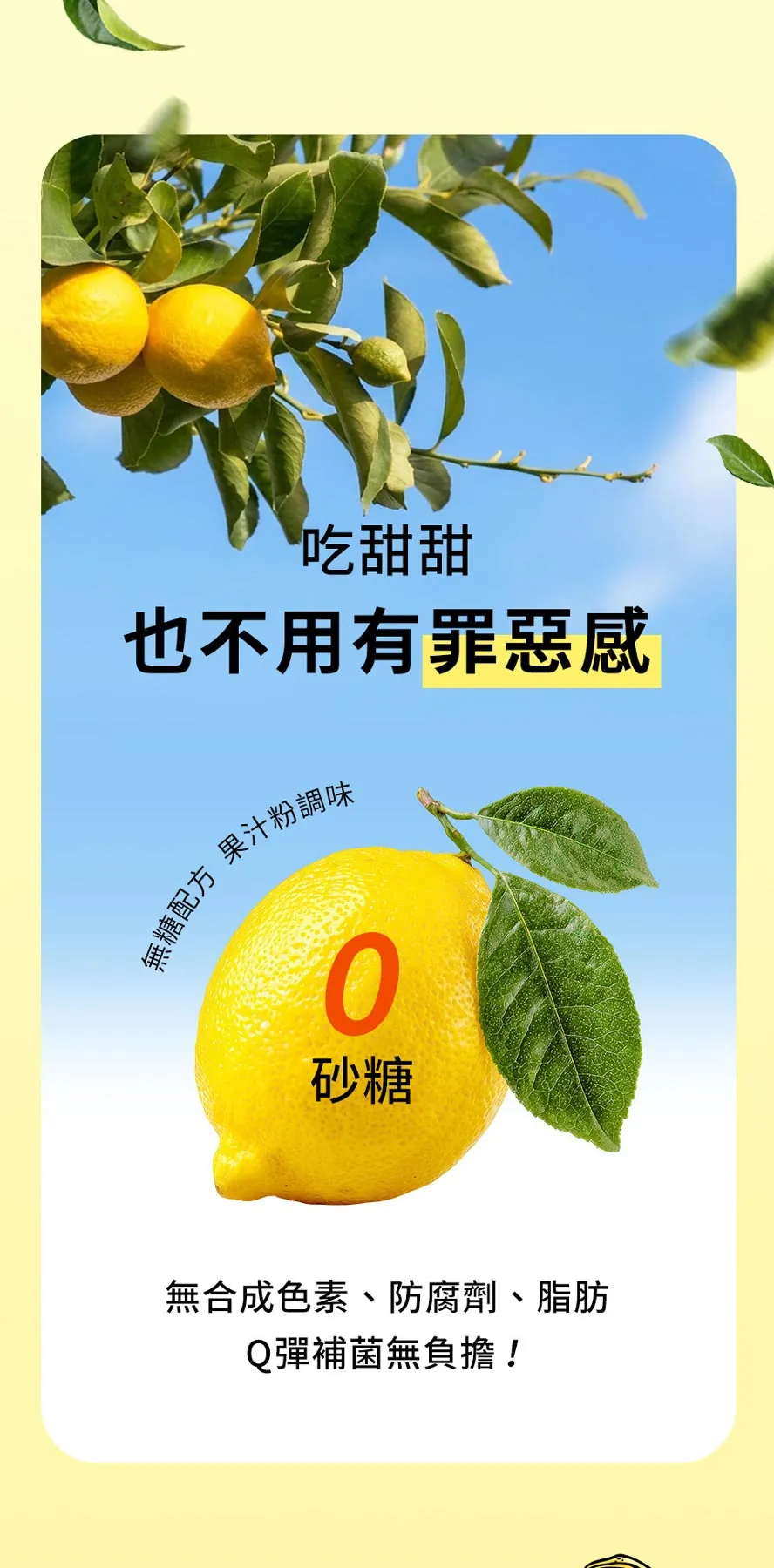 無糖軟糖推薦,無添加合成色素、防腐劑