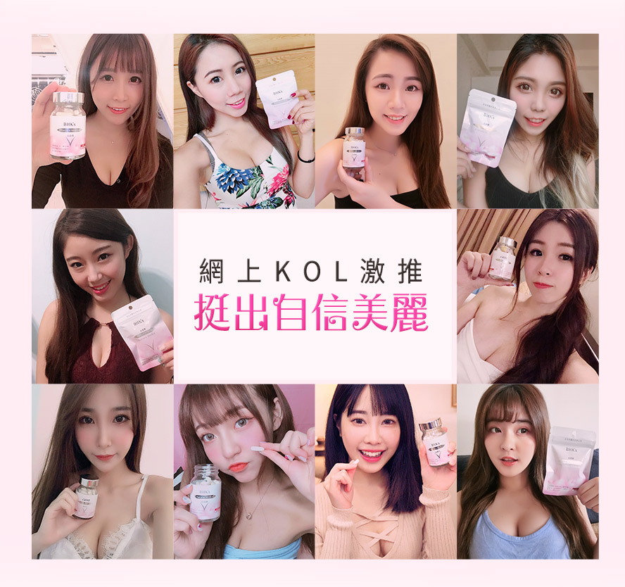 BHK's白高顆通過安全檢驗合格，不含西藥、類固醇、重金屬
