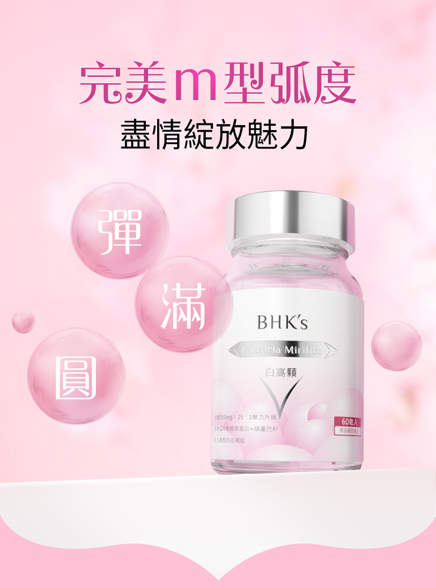 女性提升自信的方法BHK白高顆。