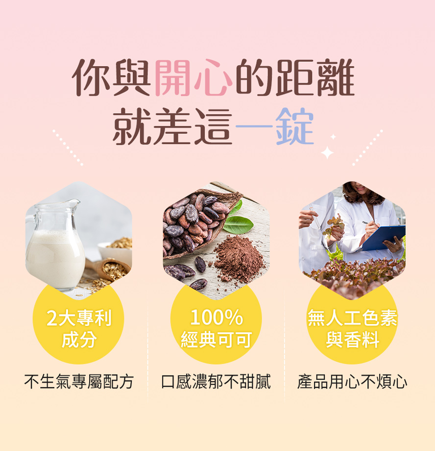吃BHK巧克力讓你心情變好。