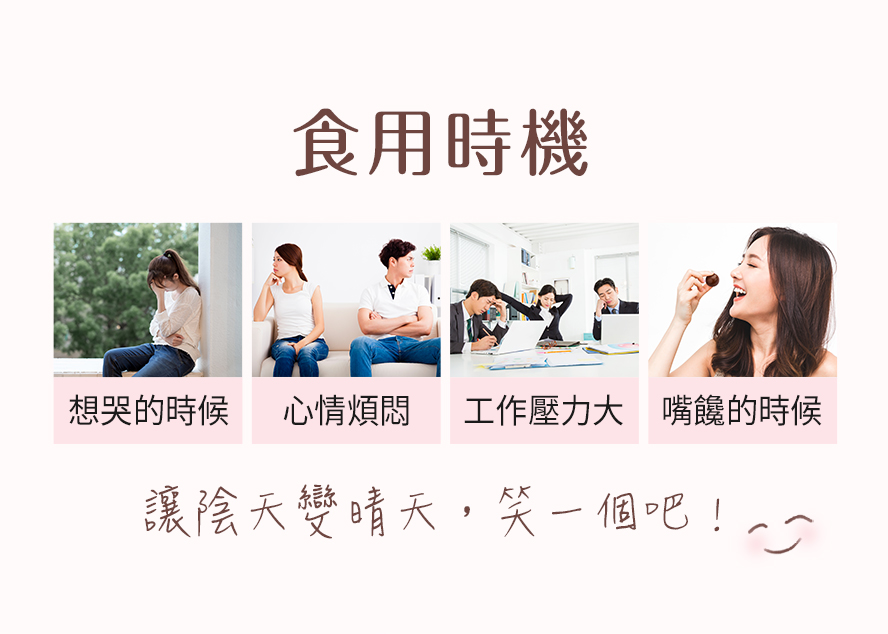 什麼時候適合吃BHK's可可錠呢？