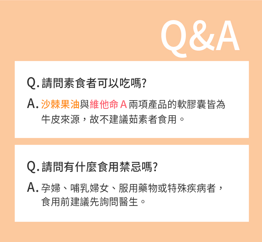 維他命A禁忌有哪些?吃沙棘果油要注意什麼?