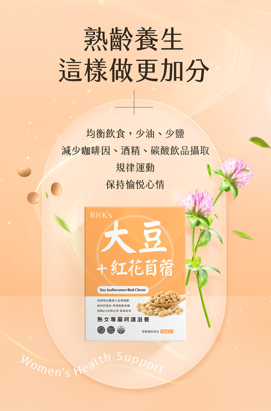 女性熟齡保養有哪些?均衡飲食及運動更加分