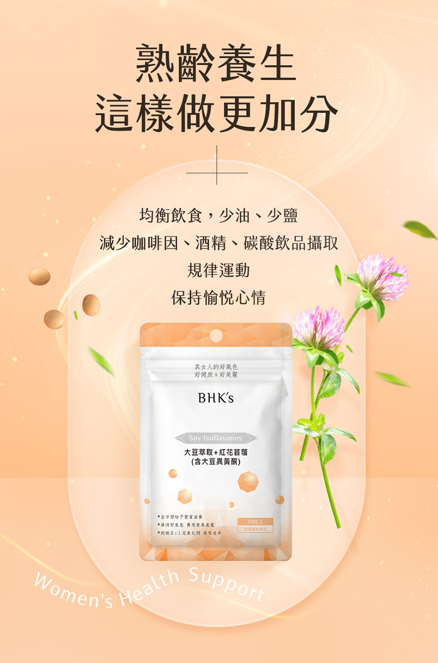 女性熟齡保養有哪些?均衡飲食及運動更加分