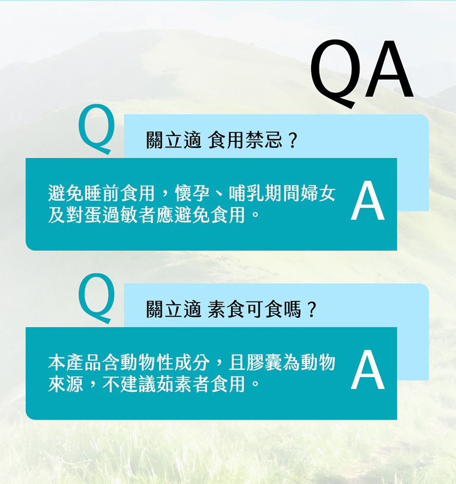 BHK's關立適非變性二型膠原+蛋殼膜食用禁忌