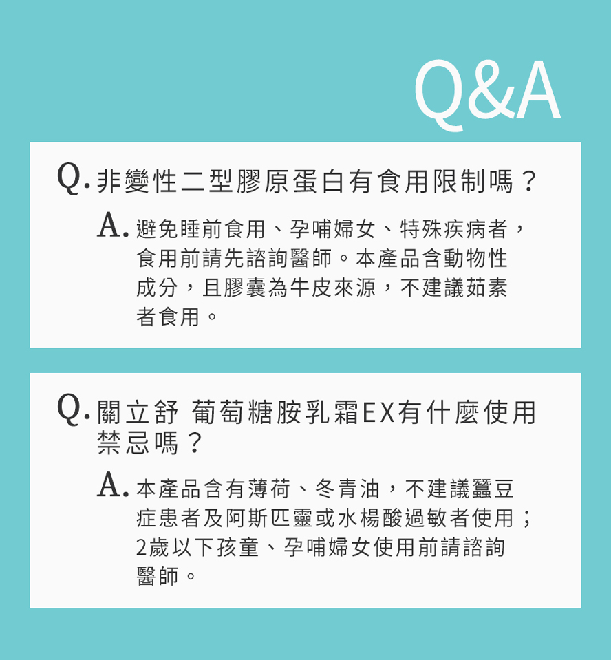 BHK環節鞏固組問與答。