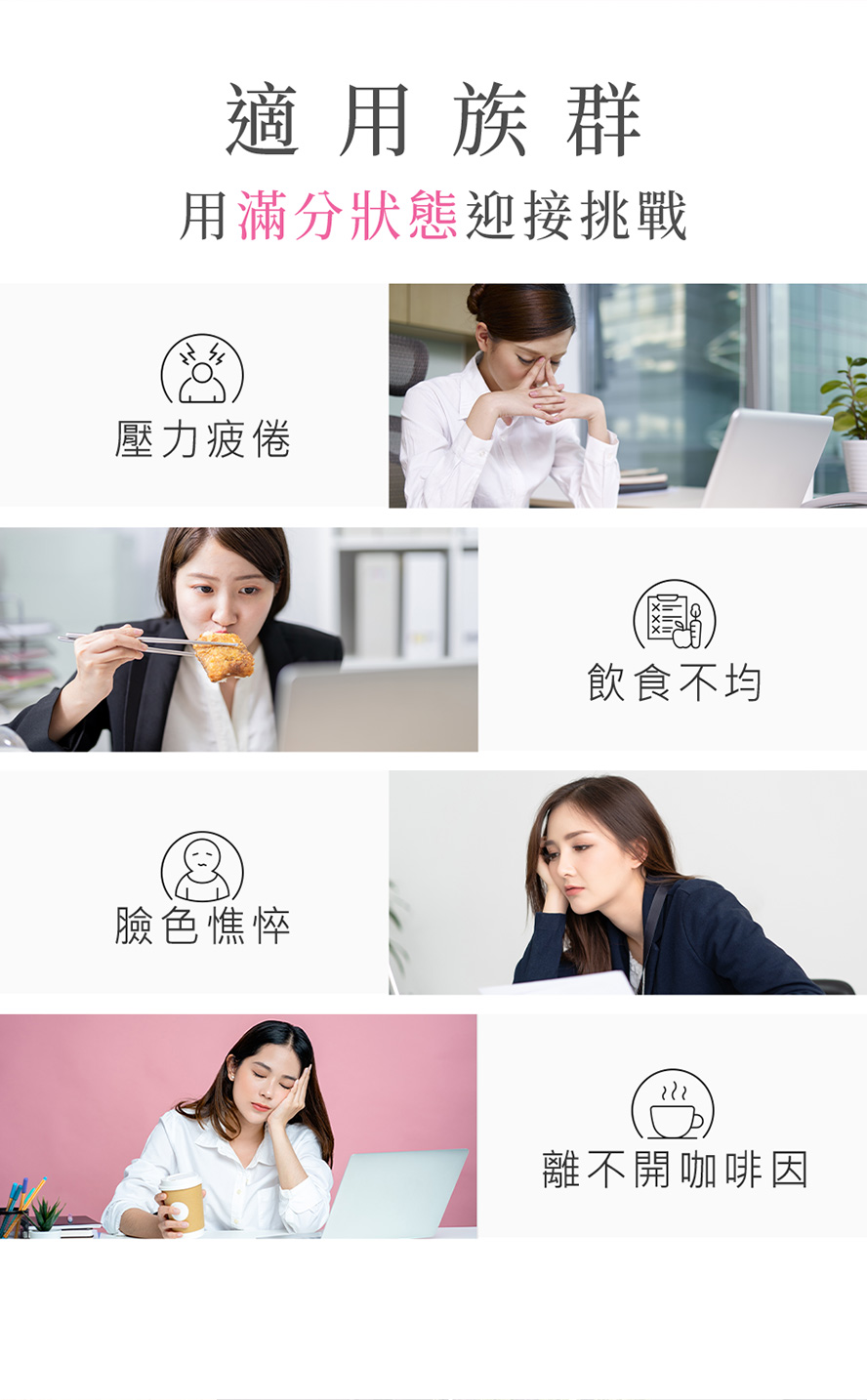 B群適合什麼人食用?氣色差、容易累、營養不均衡