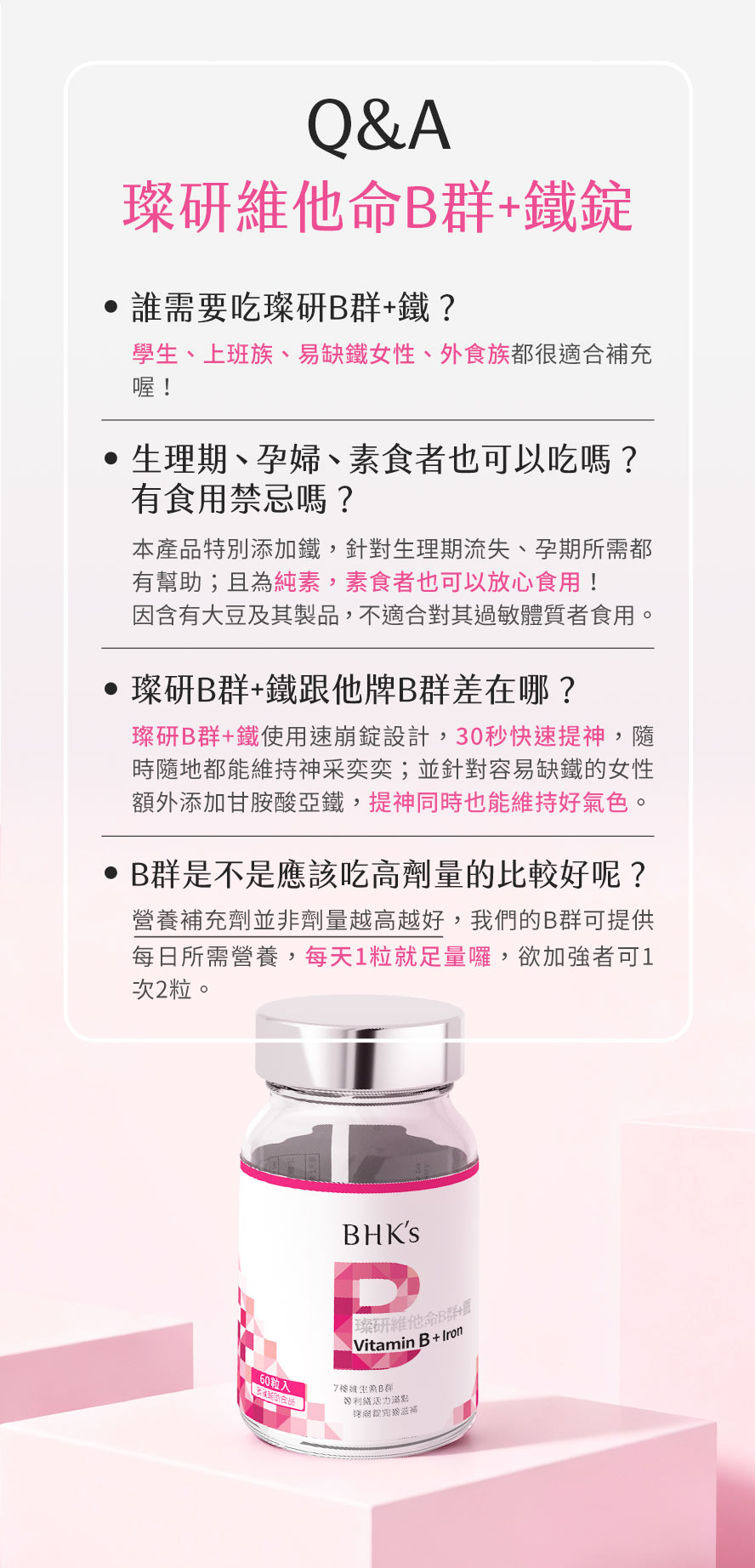 維他命B群問與答,全素者與孕婦可安心食用