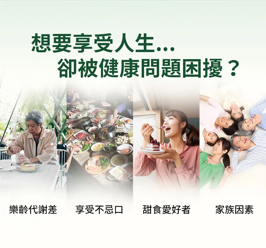 誰適合補充苦瓜胜肽?長輩?甜食愛好者?
