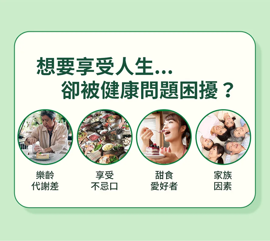 誰適合補充苦瓜胜肽?長輩?甜食愛好者?