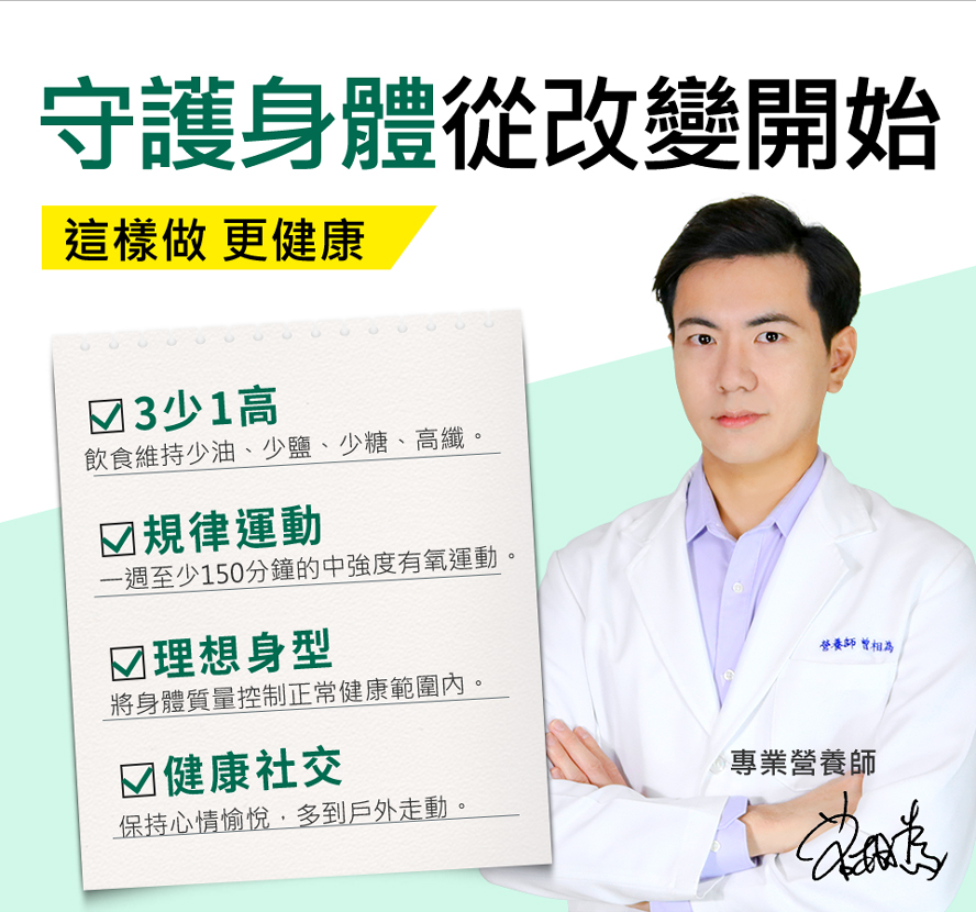 苦瓜胜肽怎麼挑?營養師推薦台灣在地品牌BHK's專利苦瓜胜肽。