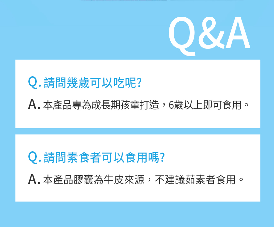 BHK’s專利倍高問與答，6歲以上孩童即可食用，延緩生長板閉合的時間。