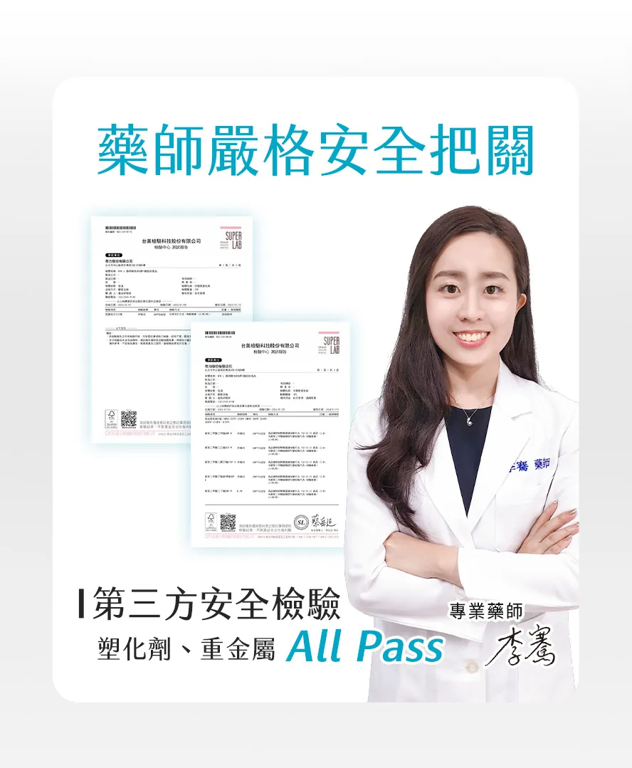 藥師安全把關bhk酵母鋅，通過第三方檢測