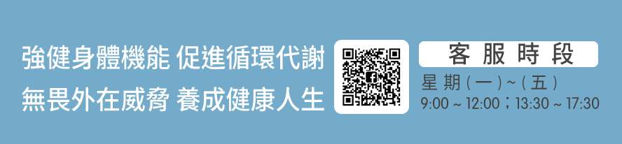 BHKs為消費者健康把關，機能保養健康，身體保健最推薦。