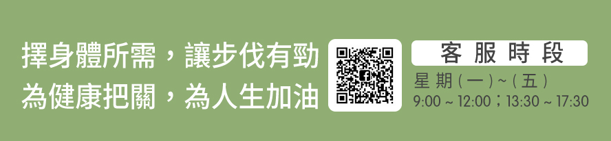 BHK's為您的健康把關，為您的健康加油。