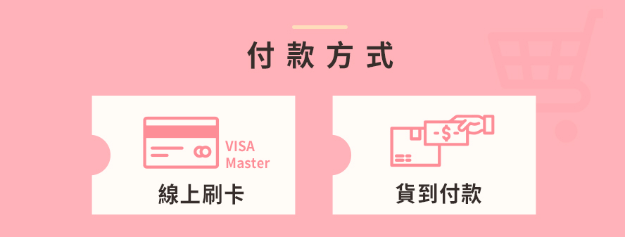 BHK's港澳運費與免運門檻