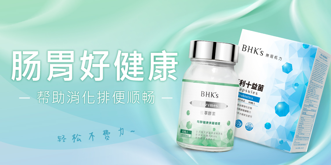 完美身材 - BHK's x UNIQMAN 新加坡官方网站 ︱ 台湾保健NO.1领导品牌