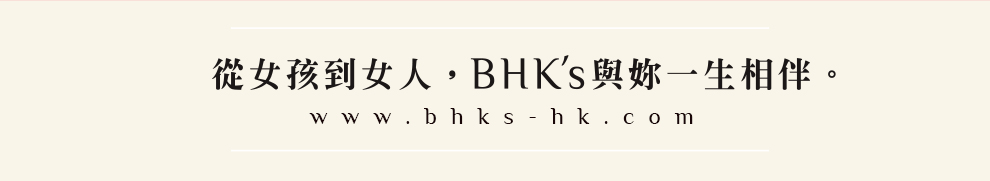 BHK's 維他命系列，教你揀最適合你既營養補充品。