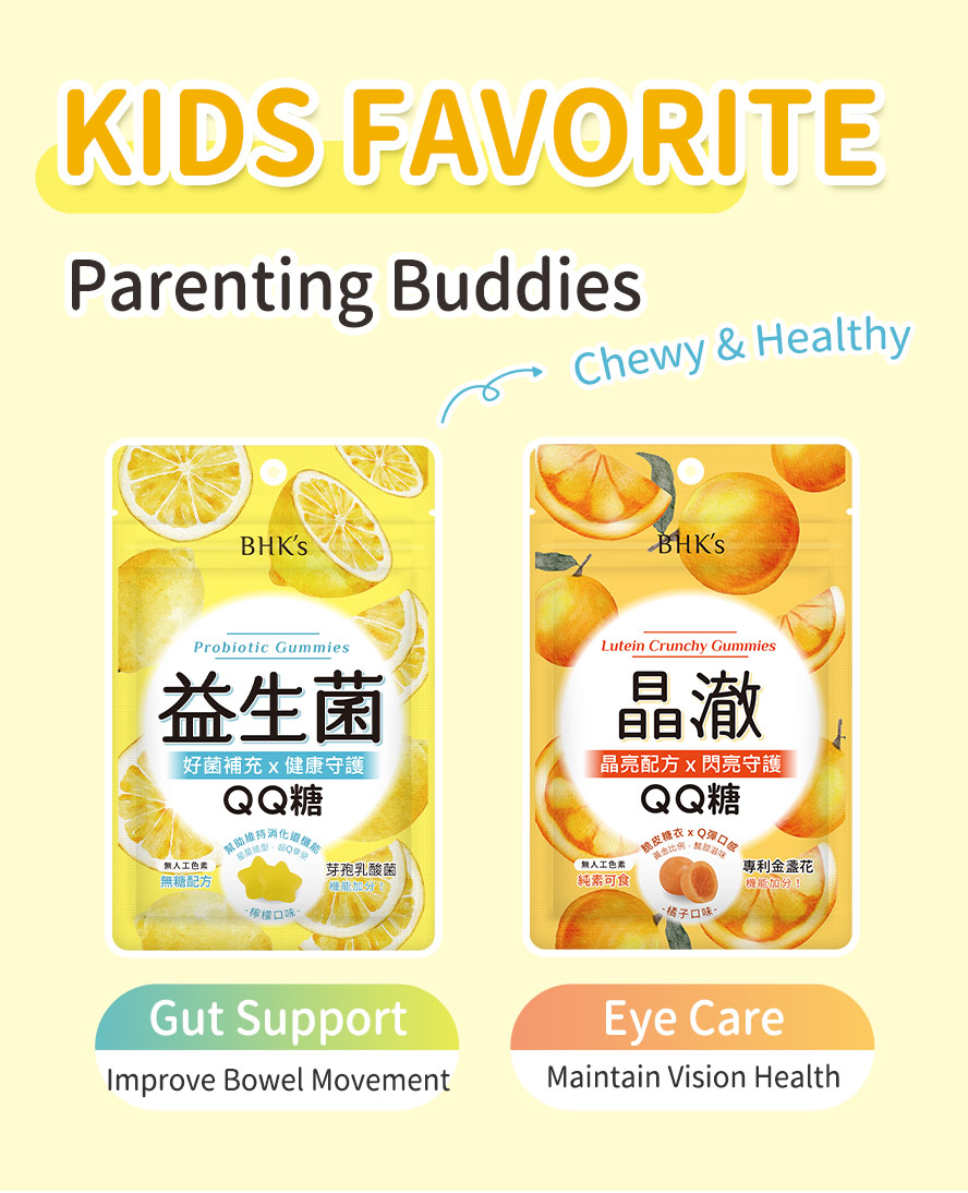 BHK's Probiotic Gummies and BHK's Lutein Crunchy Gummies can support healthy bowel movement and maintain vision health.