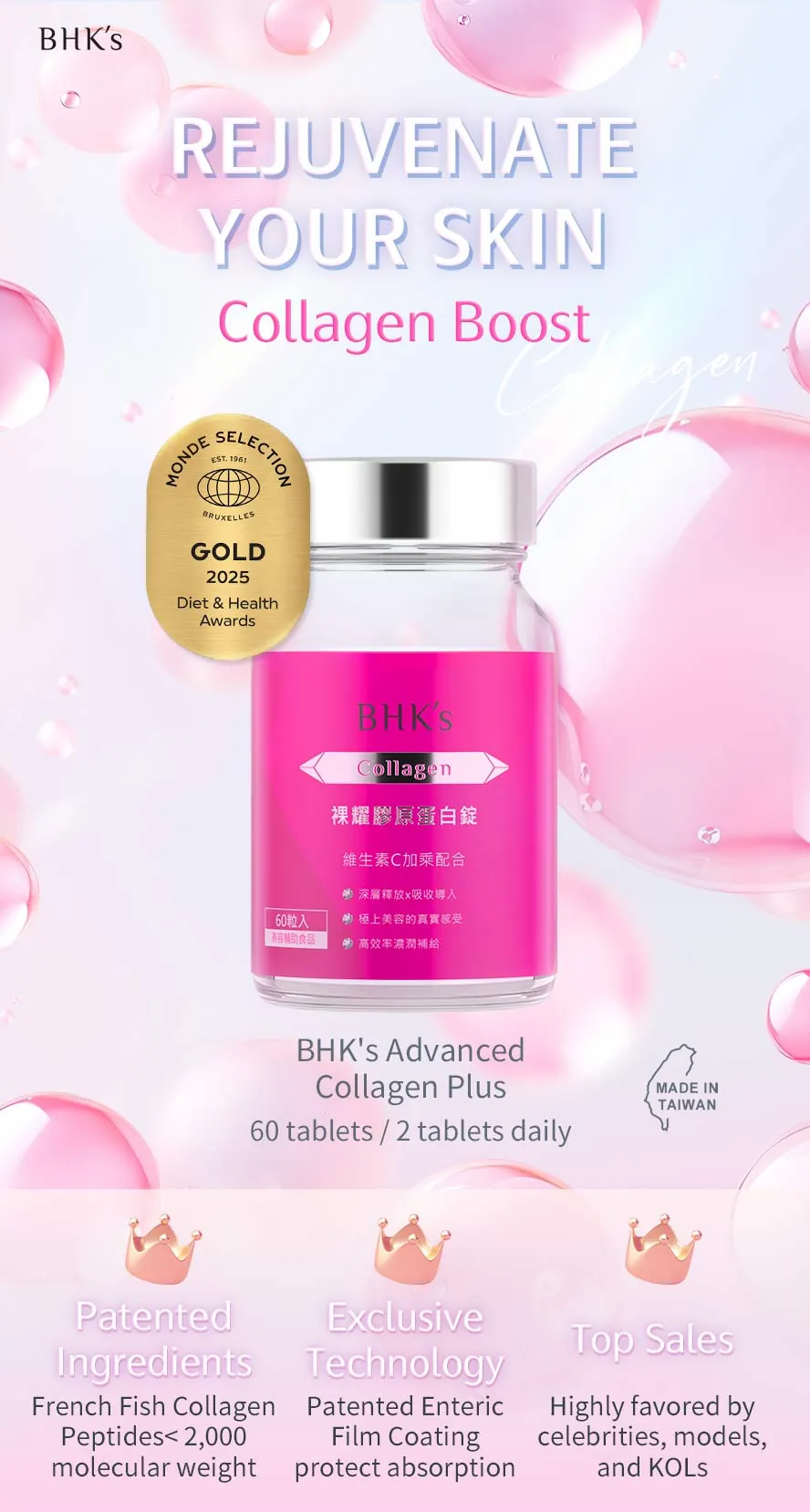 BHK's Collagen uses French patented collagen, recognized by celebrities and won Monde Selection Gold Award.